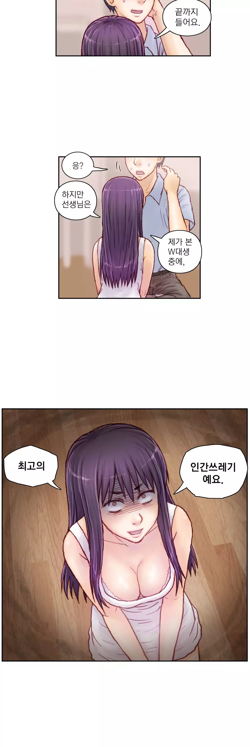 Wrath of the Tutoring Ch.1-42