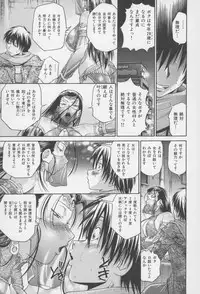 [Masuda Inu, Kurashina Ryou] Seigiou ~48 no Kiseki~ Joukan