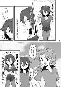 [Tai no Okashira (Matsubara Kanabun)] Midorikawa Ijiri 2 (Inazuma Eleven) [Digital]