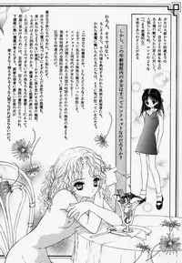 [Uroboros (Hiroyuki Utatane)] Pure Pure 1st Edition