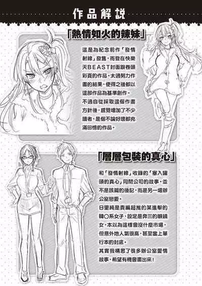 [kakao] Nakadashi Strike! | 內射直球對決! [Chinese] [Digital]