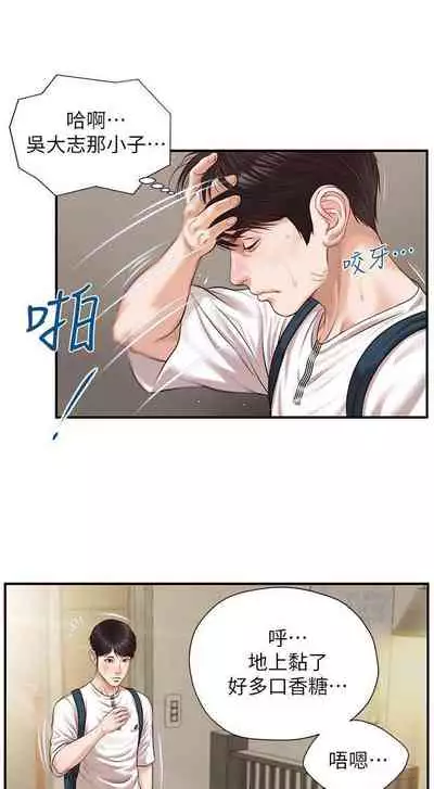 【周三连载】纯情的崩坏(作者:Aru&色色思想) 第1~37话