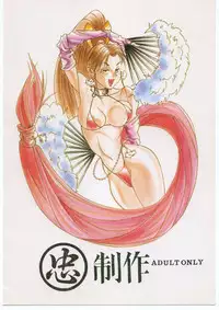 (C45) [Maruchuu Seisaku (ISUTOSHI)] Maruchuu Seisaku Turbo Remix (Various)