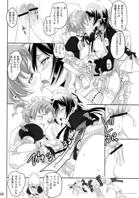 Every Day Is An Anniversary