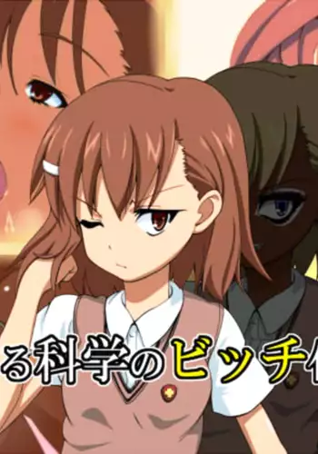 夫のための枕営業