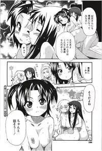 [Yoshihara Maito] Imouto x 3