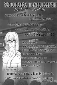 (C89) [STUDIO TRIUMPH (Mutou Keiji)] Astral Bout Ver.32 (To Heart 2)