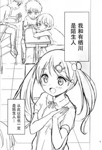 (C93) [Gyuunyuuya-san (Gyuunyuu Nomio, Dekochin Hammer)] Chijojojo 1&2 [Chinese] [脸肿汉化组]