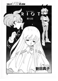 Lemon People 1987-01 Vol. 67