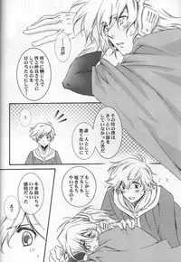 (TERRA -Section 01-) [ESCAPE CLUB (Hiiragi Yuki)] TTT 03 (Toward the Terra)