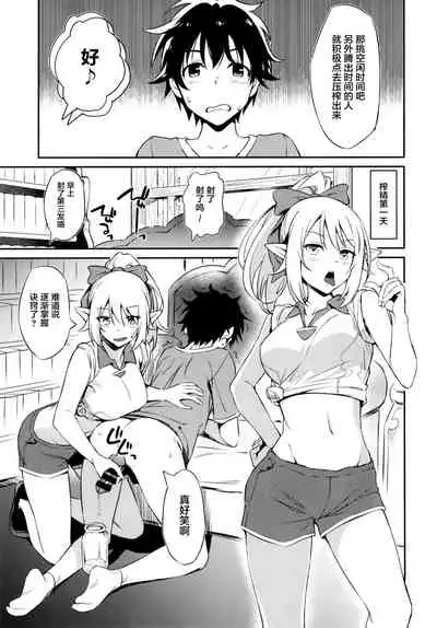 Nakayoshi Nakayoshi-bu