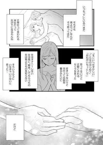 [Makimura Asako, Amano Shuninta] Yubisaki Dake no Yuuki de