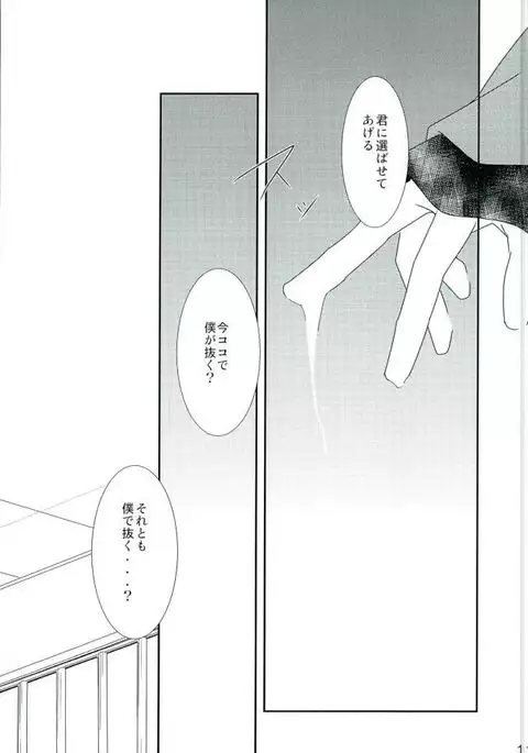 ナイフの鳥 綺麗な石