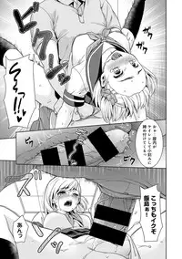 COMIC Ananga Ranga Vol. 4 [Digital]