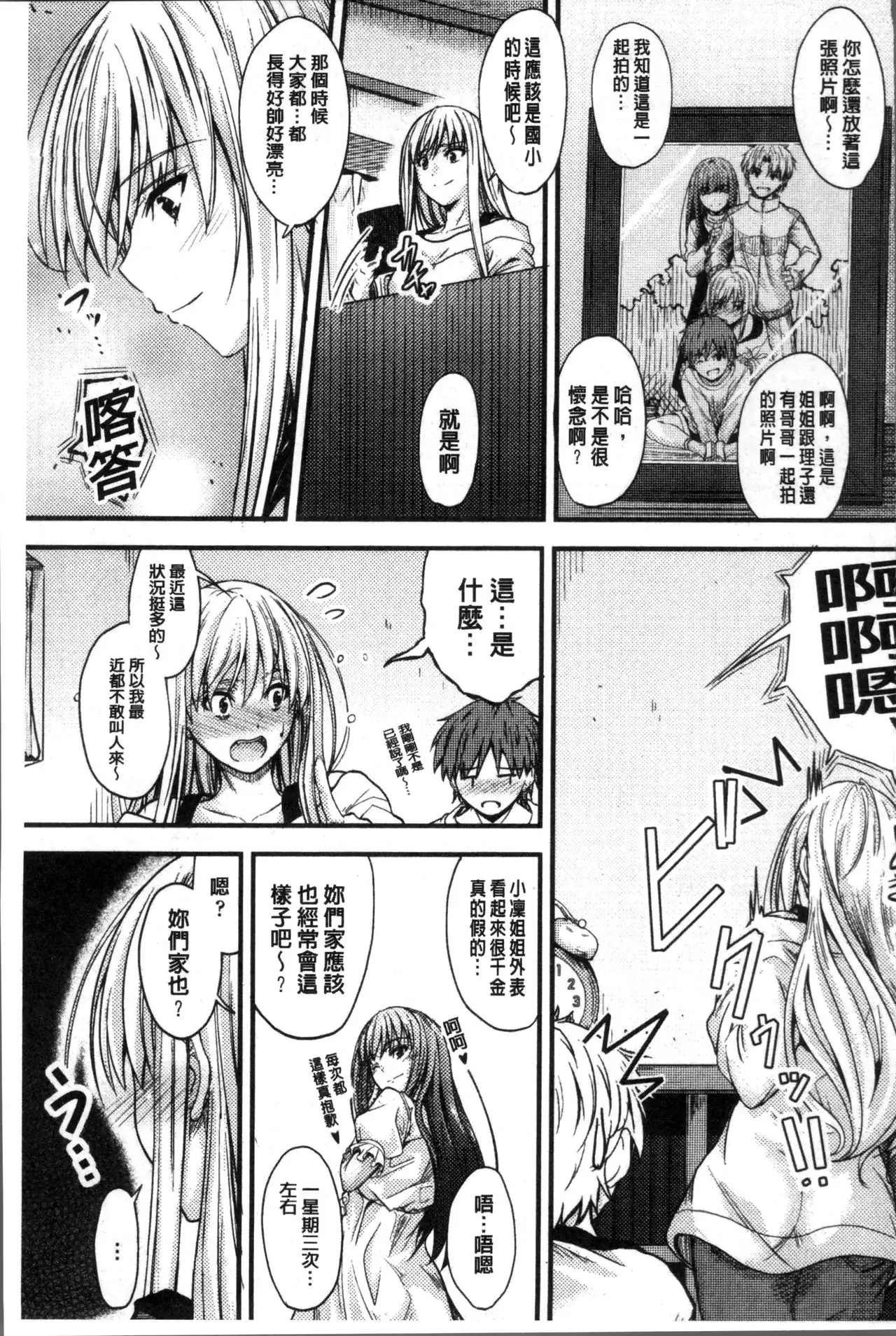 ヤって…動いて!射精して