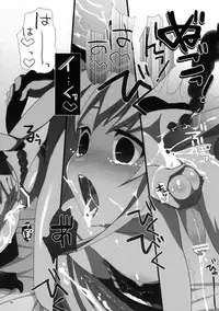 (Futaket 7) [abgrund (udk)] MARIA+MANIA (Maria†Holic)