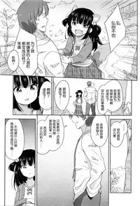 [Fuyuno Mikan] 狐の化けかし方 (Comic LO 2016-06) [Chinese] [想抱雷妈汉化组]
