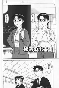 [Okamura Morimi] Ikenai Mama Milk