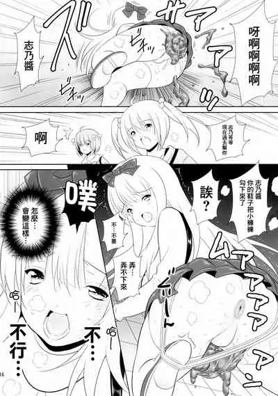 (C92) [Nymphy Fine Fresh (ILLI)] BRILLIANT BEBOP GIRL 2 [Chinese] [臭鼬娘漢化組]