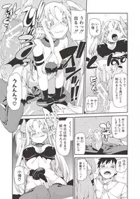 [Akitsuki Itsuki] Saimin Anji de "Kanarazu Kou naru" [Digital]