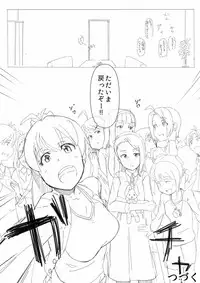 Breast Expansion comic by モモの水道水