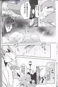 (Kansai! Kemoket 6) [Kemono no Koshikake (Various)] Kudamonogo ~Sankuchime~ [Chinese] [虾皮汉化组]