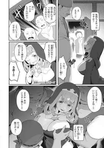 [Orihika] Man-Chu-AnAn Immoral Feast [Digital]