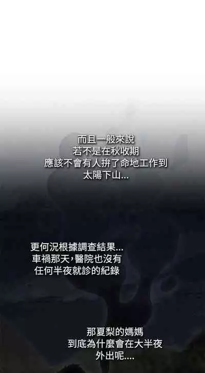 極品賣身女 1-34