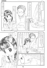 (C78) [Delayder (Makinon TM)] LEAKAGE