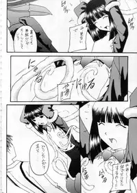 (C60) [Asanoya (Amaniji)] Kabi Sono Ni (Sakura Taisen 3)