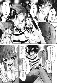 [Sukiyoshi Shinji] Gohoushi Lips -Service Lips-