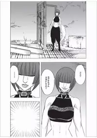 [Crimson (Carmine)] Taimashi Kaguya 3 [Digital]