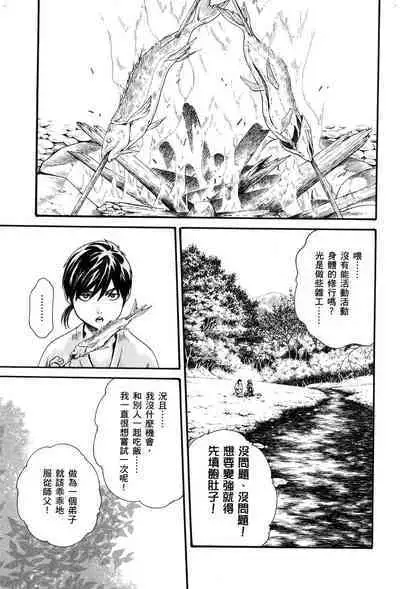 Araxa Ninpo-Cho Volume. 1