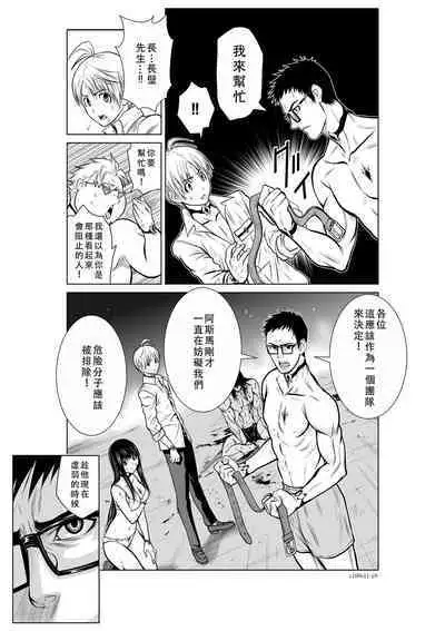 Chijou Hyakkai Ch11-15 Chinese Version「地上100阶」個人翻譯潤色