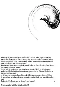 (GOOD COMIC CITY 17) [Eartheater (Dorina)] Cicatrix (Durarara!!) [English] [Yaoi-Sei]