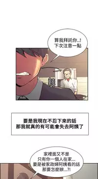 [Serious] Domesticate the Housekeeper 调教家政妇 Ch.29~41 [Chinese]中文