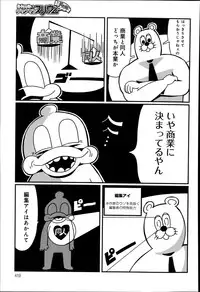 COMIC Anthurium 018 2014-10