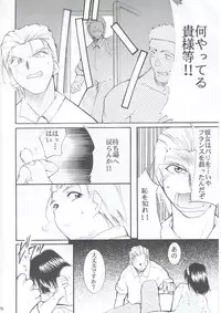 (C63) [Studio Kimigabuchi (Kimimaru)] Tegami (Sakura Taisen 3)