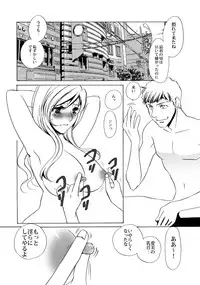 [Mirin] Kyou-ai chokyou 1