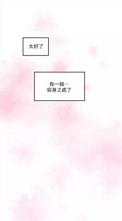 [週五] [龜足] S-Mate 1-89 官方中文（連載中）