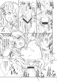 (C75) [PROJECT HARAKIRI (Kaishaku)] kaishaku AFTER (Clannad)