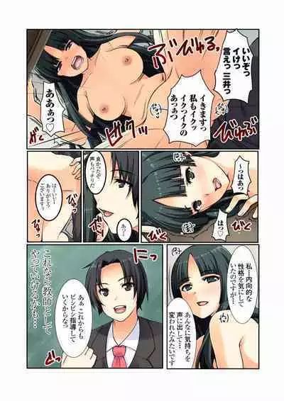 Oshiete!! Saikin no Seikyouiku