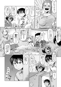 [Zenra Yashiki] Okosama Basket [Digital]