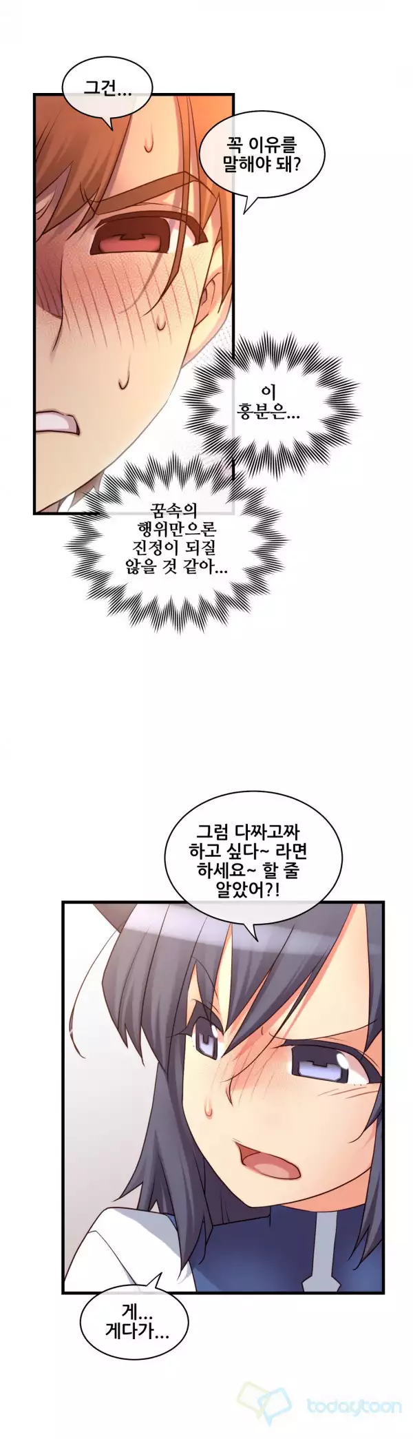 Master in My Dreams Ch.90-116