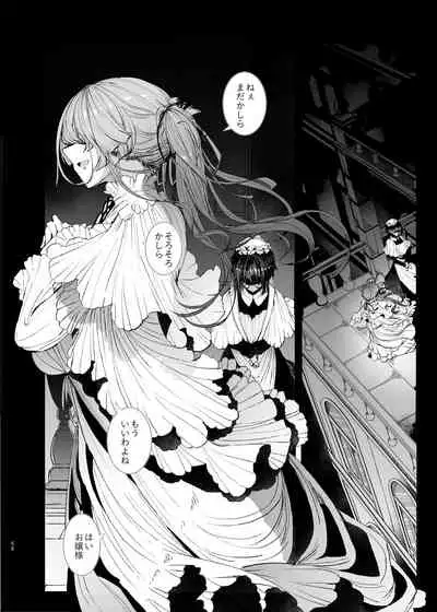 Shinshi Tsuki Maid no Sophie-san 7