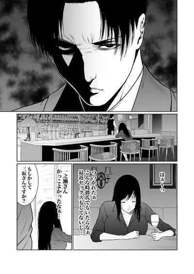 悪事の代償~秘密を握られた女たち~ 1-15