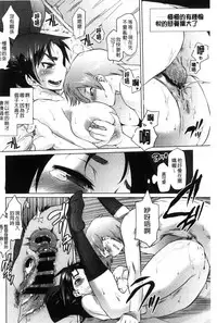 [Tomotsuka Haruomi] Tsurimesu | 鳳眼淫雌 [Chinese]