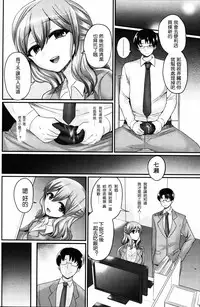 [Piririnegi] Tousaku no Hokorobi (Girls forM Vol. 12) [Chinese] [沒有漢化]