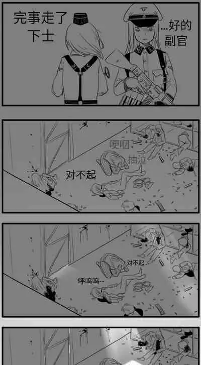 [HUQU] Negev x Kar98k（中国语）