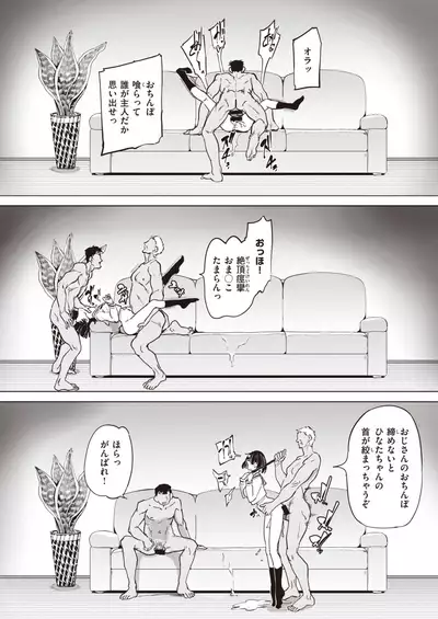 COMIC Shitsurakuten 2021-07